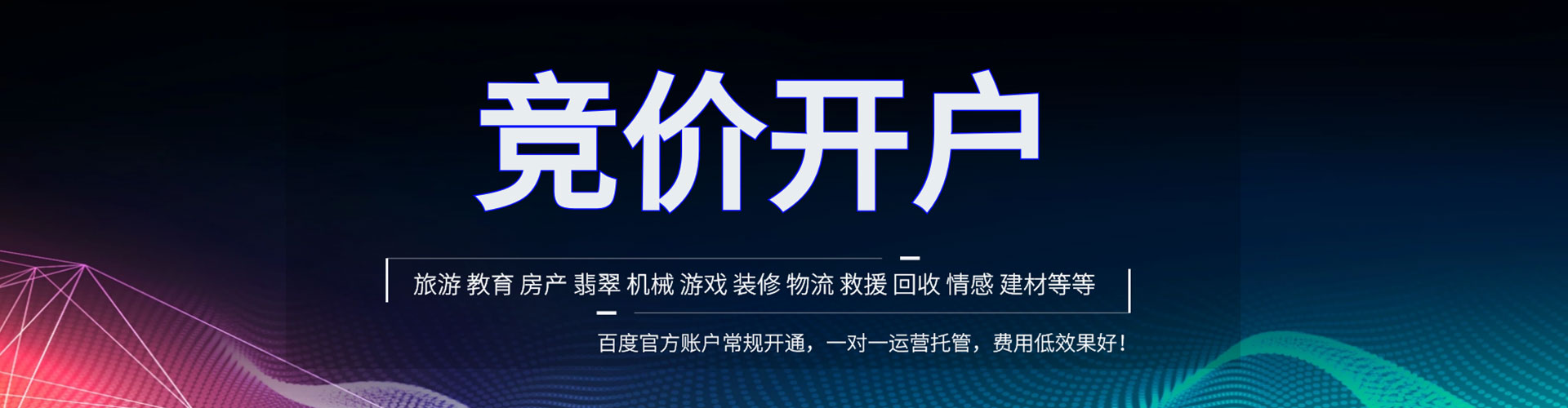 琼中推广开户
